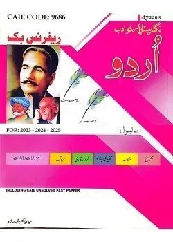 A Level Urdu Reference Book