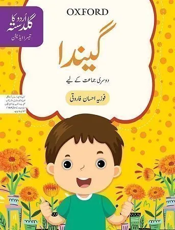 Urdu ka Guldasta Gainda Student’s Book 3rd Edition