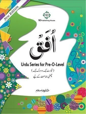 New Ufaq for Class 6 Shazia Islam